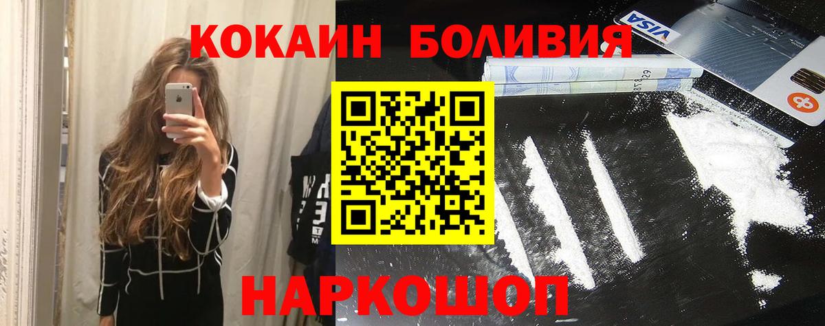 Cocaine FishScale Когалым