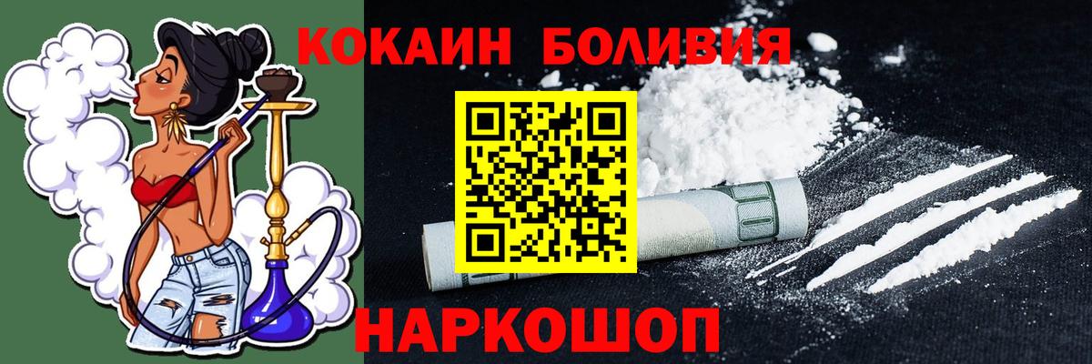 Кокаин  Cocaine 99%  Вход с VPN  Когалым 