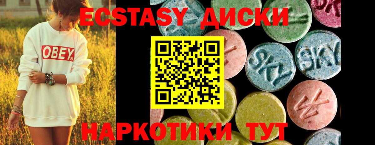 Ecstasy  Вход с VPN  Когалым  Ecstasy бентли 