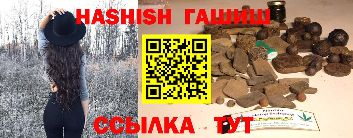 Когалым  ГАШ хэш  Вход с VPN  ГАШ  Гашиш хэш 