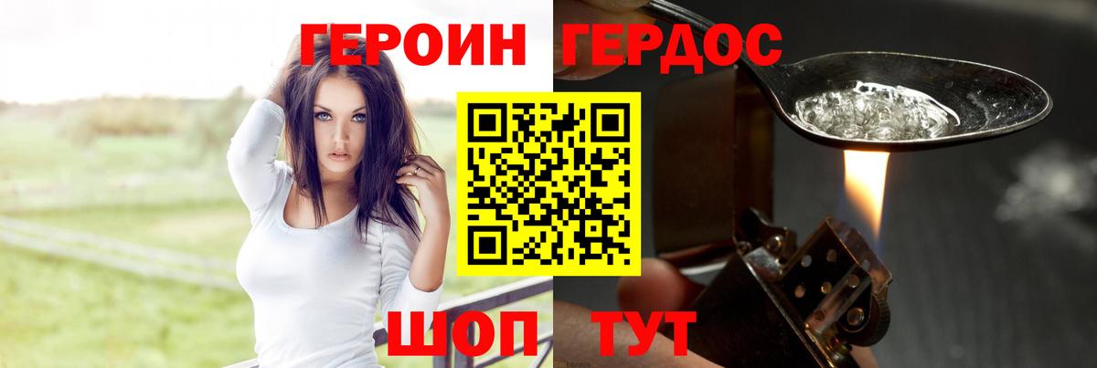 Героин афганец  Вход с VPN  Когалым 