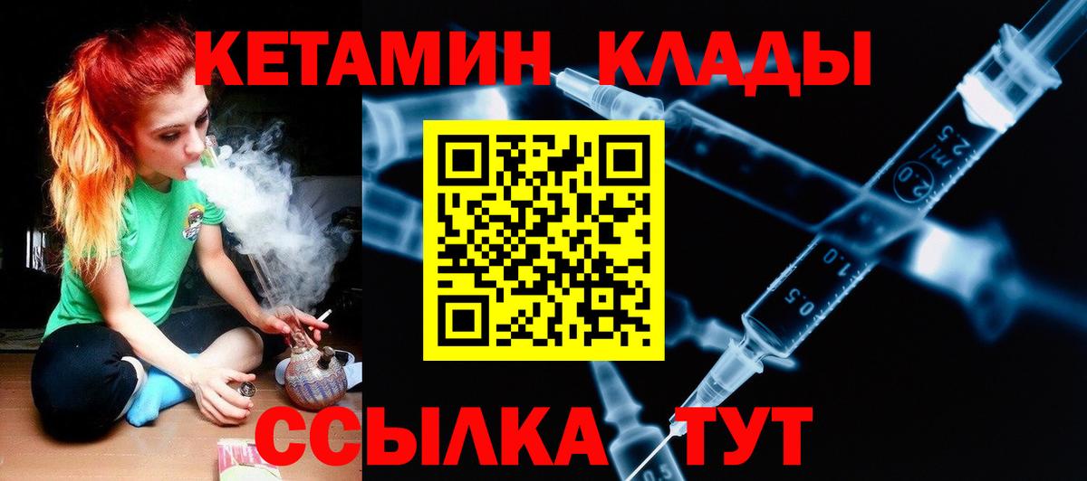 КЕТАМИН ketamine Когалым