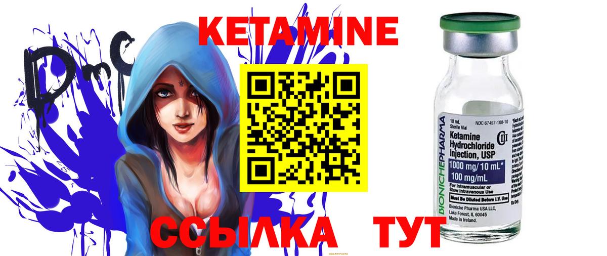Кетамин VHQ  Кетамин VHQ  Вход с VPN  гидра ссылки  Когалым 