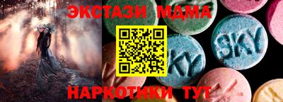 MDMA Краснодар