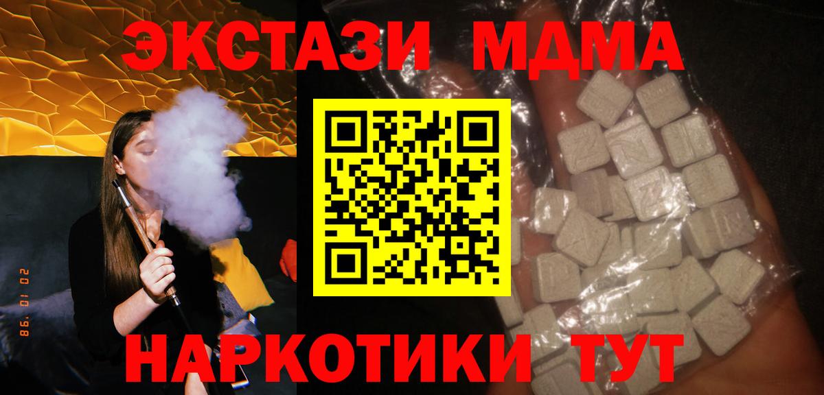 МДМА crystal Когалым