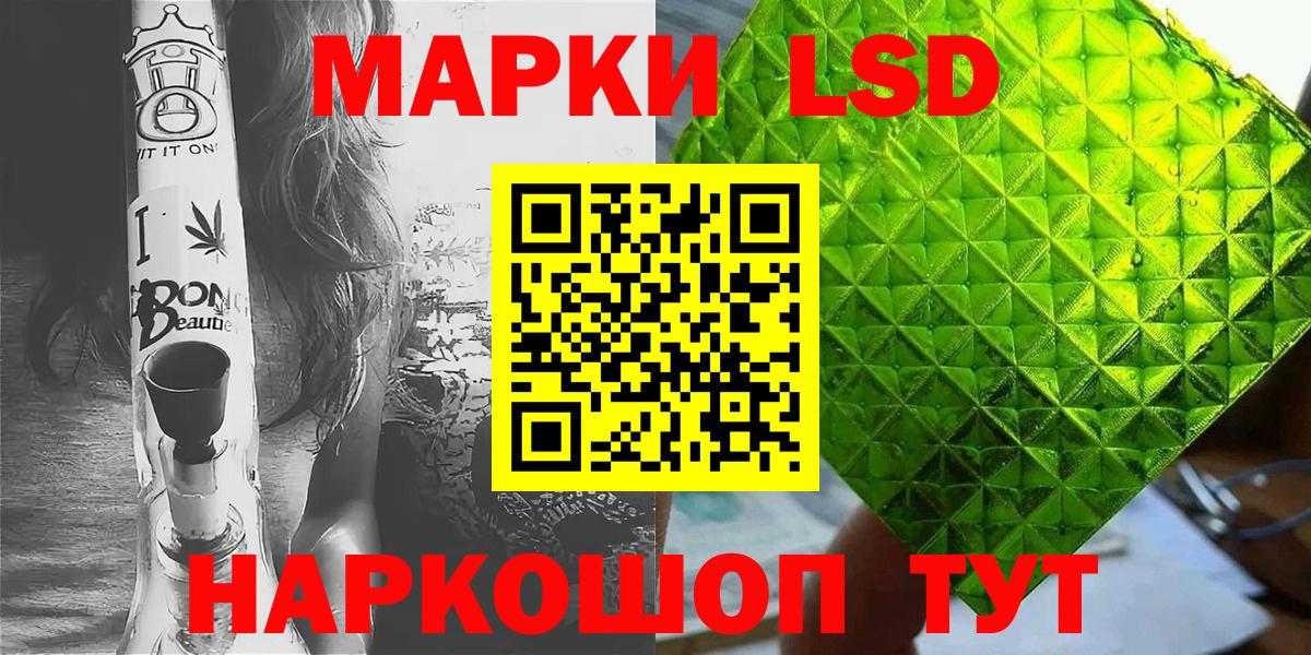 Когалым  Марки 25I-NBOMe 1,8мг  Наркотические марки  Вход с VPN  Марки 25I-NBOMe 1,8мг 